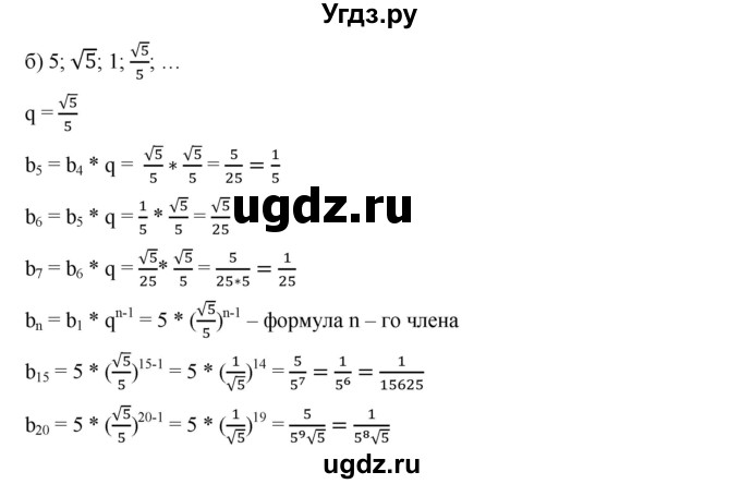 ГДЗ (Решебник к учебнику 2019) по алгебре 9 класс Г.В. Дорофеев / номер / 653(продолжение 2)
