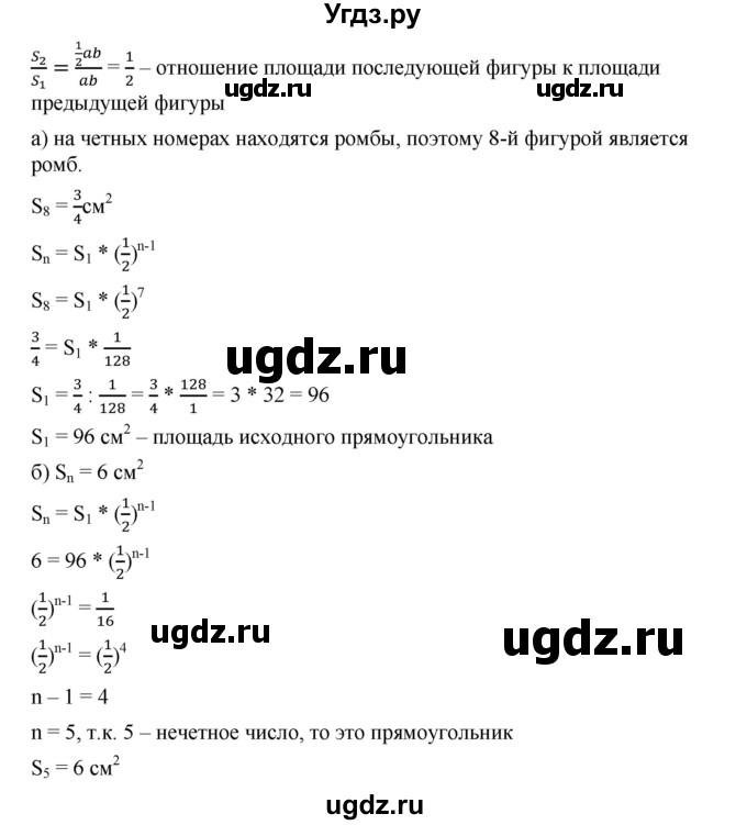 ГДЗ (Решебник к учебнику 2019) по алгебре 9 класс Г.В. Дорофеев / номер / 655(продолжение 2)