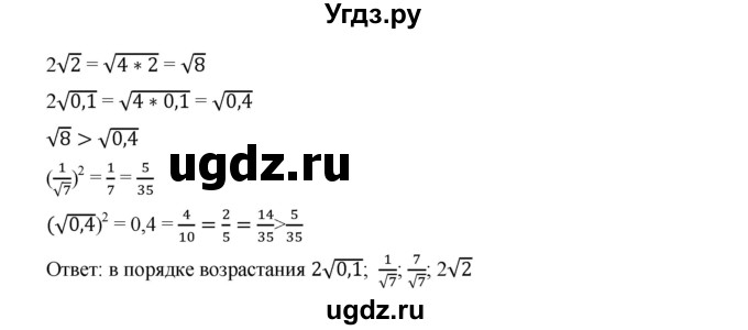 ГДЗ (Решебник к учебнику 2019) по алгебре 9 класс Г.В. Дорофеев / номер / 66(продолжение 2)