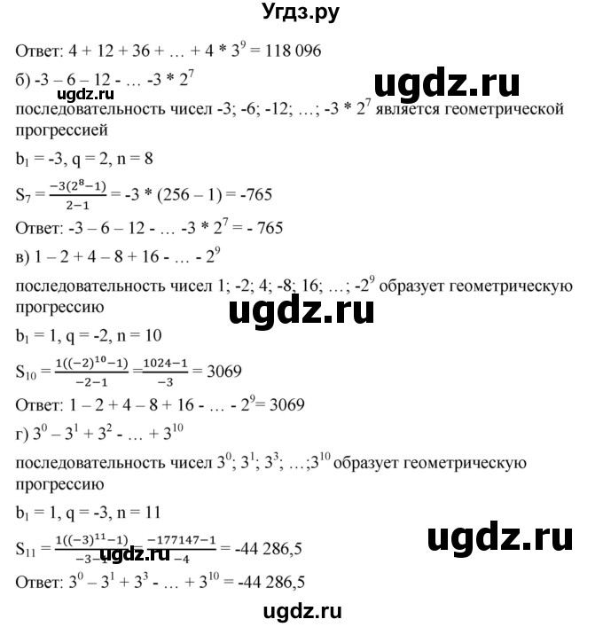 ГДЗ (Решебник к учебнику 2019) по алгебре 9 класс Г.В. Дорофеев / номер / 673(продолжение 2)