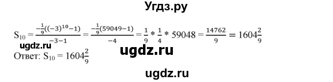 ГДЗ (Решебник к учебнику 2019) по алгебре 9 класс Г.В. Дорофеев / номер / 677(продолжение 2)