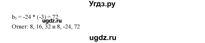 ГДЗ (Решебник к учебнику 2019) по алгебре 9 класс Г.В. Дорофеев / номер / 680(продолжение 2)
