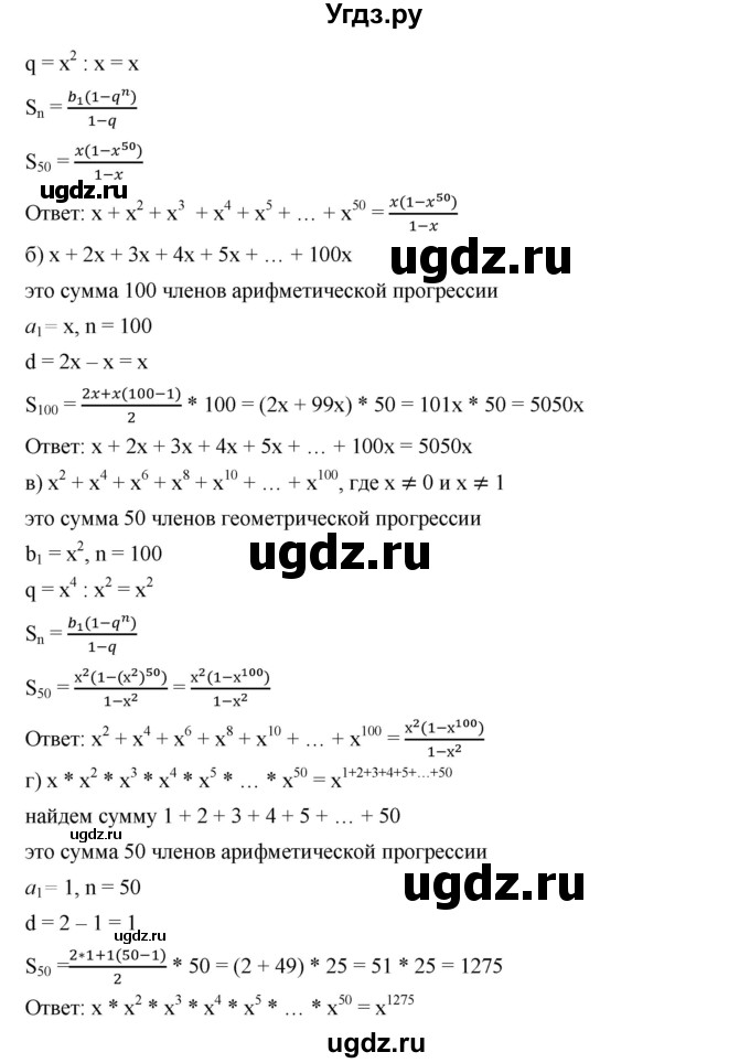 ГДЗ (Решебник к учебнику 2019) по алгебре 9 класс Г.В. Дорофеев / номер / 682(продолжение 2)