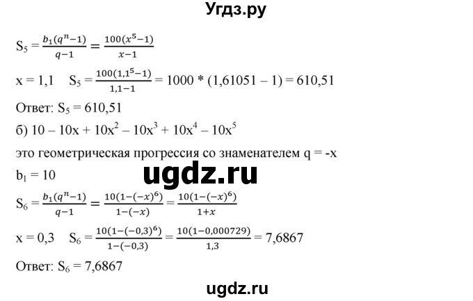 ГДЗ (Решебник к учебнику 2019) по алгебре 9 класс Г.В. Дорофеев / номер / 683(продолжение 2)