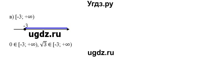 ГДЗ (Решебник к учебнику 2019) по алгебре 9 класс Г.В. Дорофеев / номер / 7(продолжение 2)