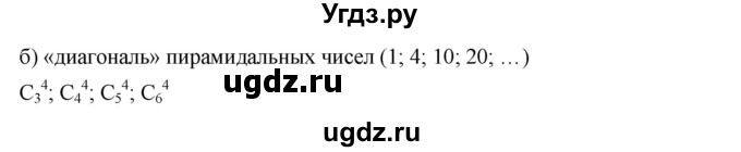 ГДЗ (Решебник к учебнику 2019) по алгебре 9 класс Г.В. Дорофеев / номер / 713(продолжение 2)