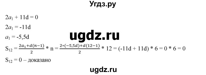 ГДЗ (Решебник к учебнику 2019) по алгебре 9 класс Г.В. Дорофеев / номер / 725(продолжение 2)