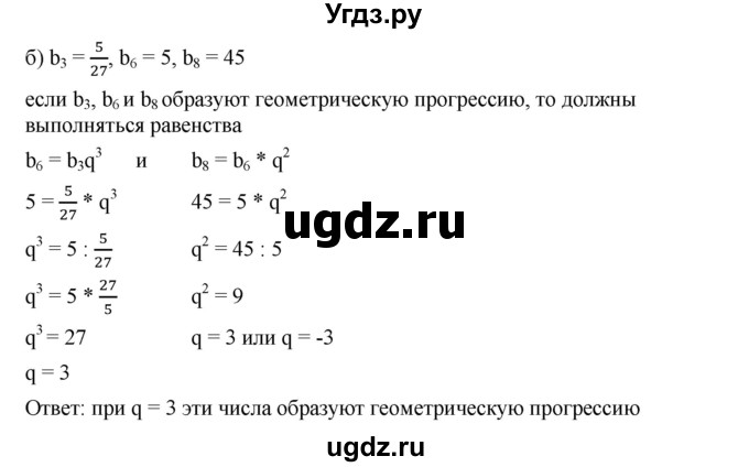 ГДЗ (Решебник к учебнику 2019) по алгебре 9 класс Г.В. Дорофеев / номер / 728(продолжение 2)