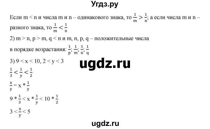 ГДЗ (Решебник к учебнику 2019) по алгебре 9 класс Г.В. Дорофеев / номер / 73(продолжение 2)