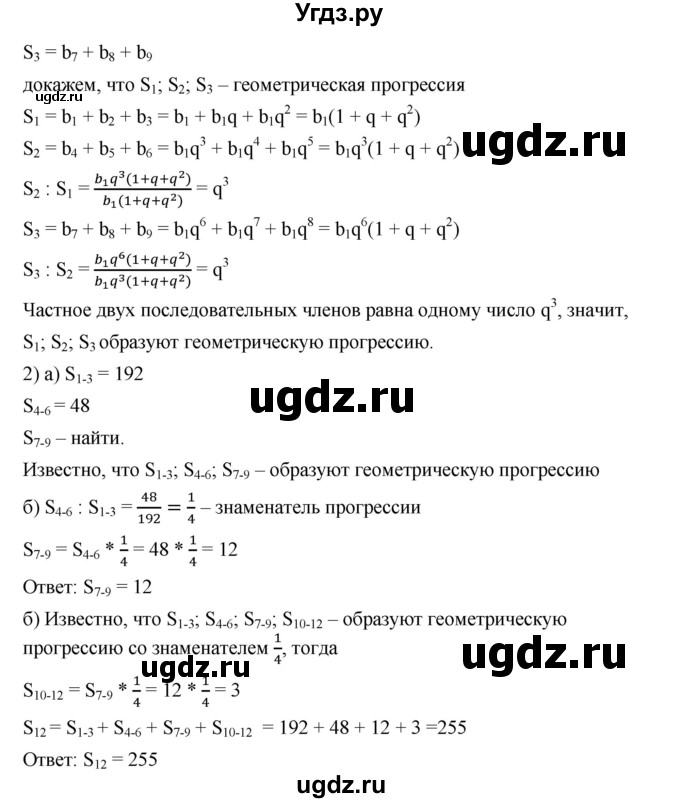 ГДЗ (Решебник к учебнику 2019) по алгебре 9 класс Г.В. Дорофеев / номер / 730(продолжение 2)