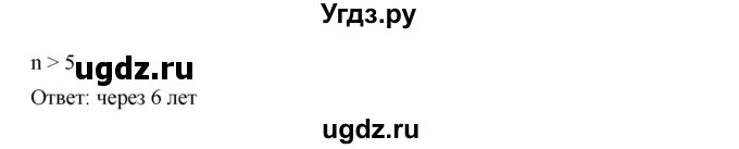 ГДЗ (Решебник к учебнику 2019) по алгебре 9 класс Г.В. Дорофеев / номер / 731(продолжение 2)