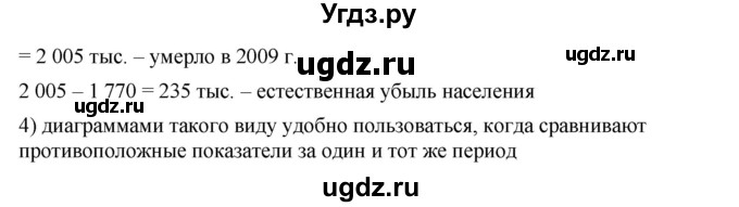 ГДЗ (Решебник к учебнику 2019) по алгебре 9 класс Г.В. Дорофеев / номер / 738(продолжение 2)