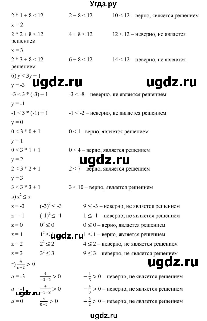 ГДЗ (Решебник к учебнику 2019) по алгебре 9 класс Г.В. Дорофеев / номер / 74(продолжение 2)