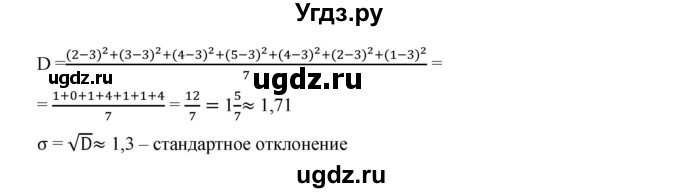 ГДЗ (Решебник к учебнику 2019) по алгебре 9 класс Г.В. Дорофеев / номер / 754(продолжение 2)