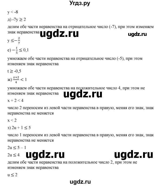 ГДЗ (Решебник к учебнику 2019) по алгебре 9 класс Г.В. Дорофеев / номер / 76(продолжение 2)