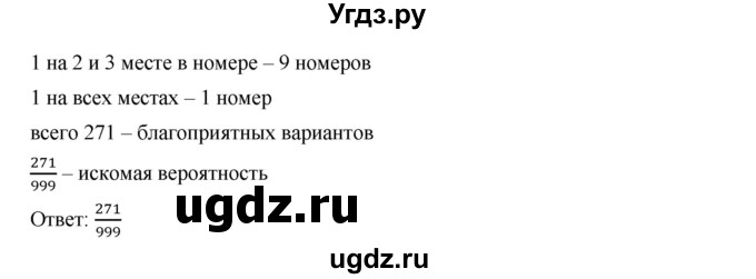 ГДЗ (Решебник к учебнику 2019) по алгебре 9 класс Г.В. Дорофеев / номер / 776(продолжение 2)