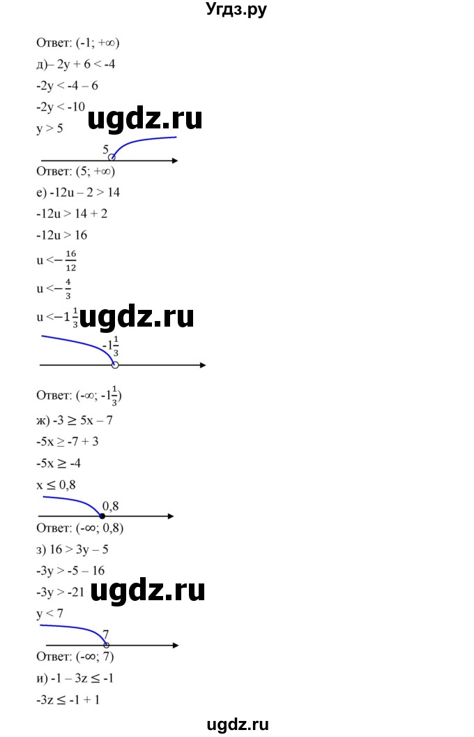 ГДЗ (Решебник к учебнику 2019) по алгебре 9 класс Г.В. Дорофеев / номер / 79(продолжение 2)