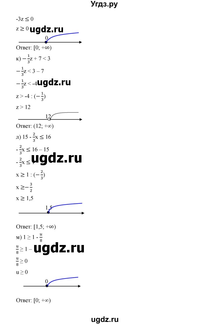 ГДЗ (Решебник к учебнику 2019) по алгебре 9 класс Г.В. Дорофеев / номер / 79(продолжение 3)