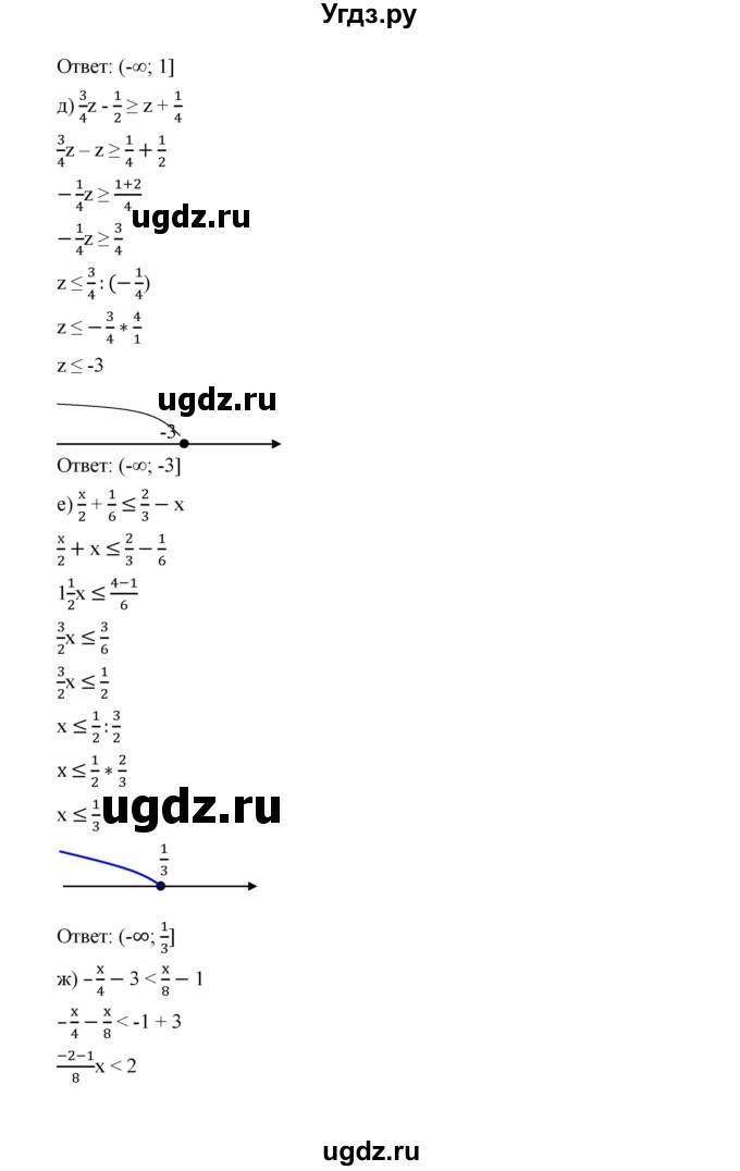 ГДЗ (Решебник к учебнику 2019) по алгебре 9 класс Г.В. Дорофеев / номер / 80(продолжение 2)