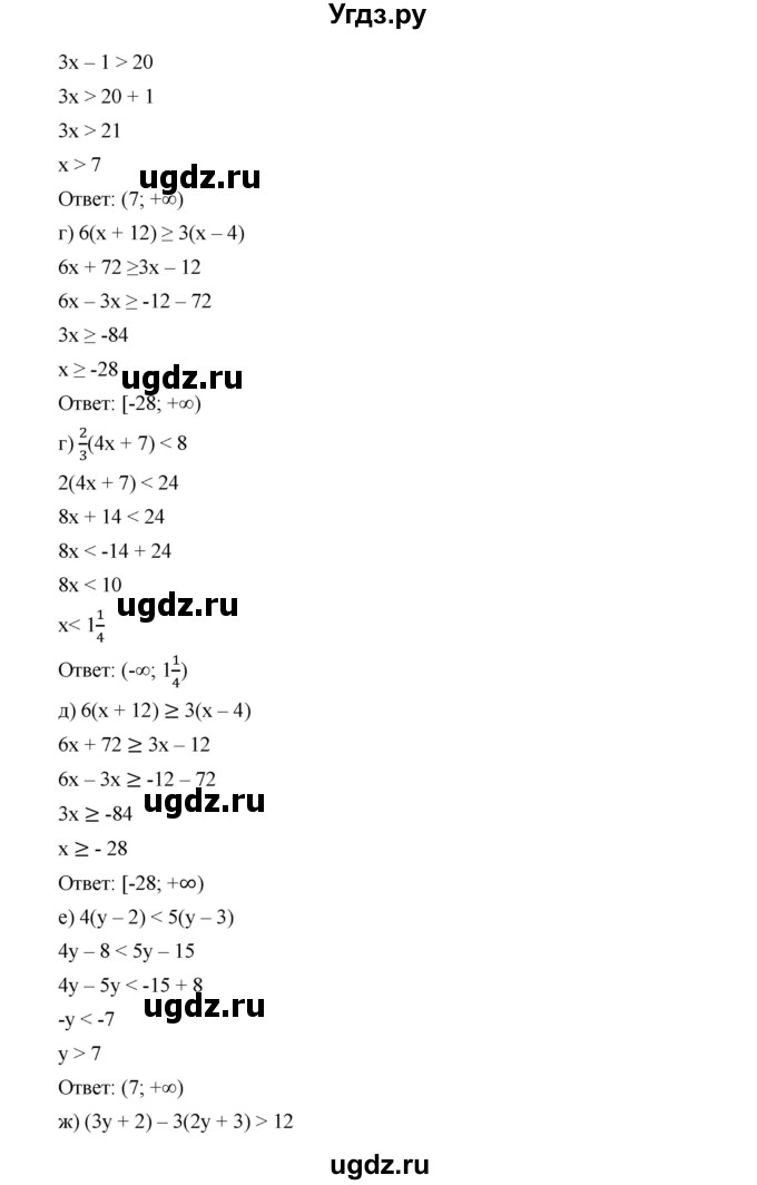 ГДЗ (Решебник к учебнику 2019) по алгебре 9 класс Г.В. Дорофеев / номер / 81(продолжение 2)