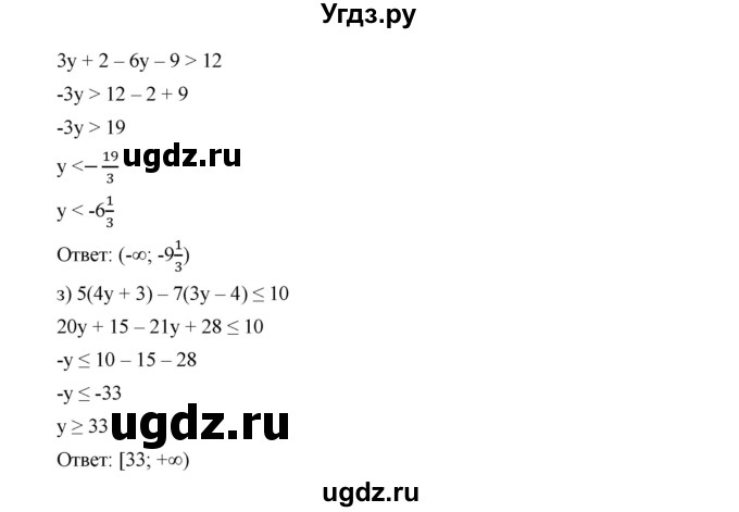 ГДЗ (Решебник к учебнику 2019) по алгебре 9 класс Г.В. Дорофеев / номер / 81(продолжение 3)