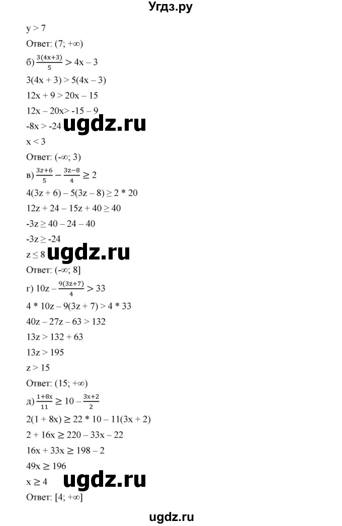 ГДЗ (Решебник к учебнику 2019) по алгебре 9 класс Г.В. Дорофеев / номер / 83(продолжение 2)