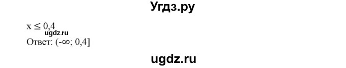 ГДЗ (Решебник к учебнику 2019) по алгебре 9 класс Г.В. Дорофеев / номер / 86(продолжение 2)