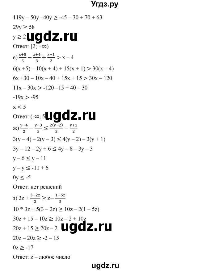 ГДЗ (Решебник к учебнику 2019) по алгебре 9 класс Г.В. Дорофеев / номер / 93(продолжение 3)