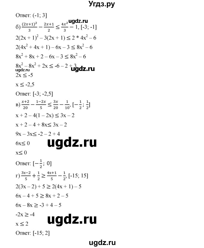 ГДЗ (Решебник к учебнику 2019) по алгебре 9 класс Г.В. Дорофеев / номер / 96(продолжение 2)