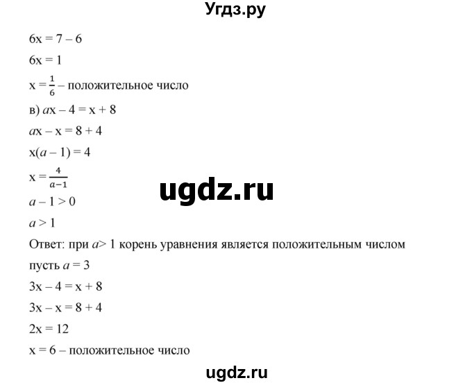 ГДЗ (Решебник к учебнику 2019) по алгебре 9 класс Г.В. Дорофеев / номер / 98(продолжение 2)