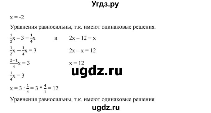 ГДЗ (Решебник к учебнику 2019) по алгебре 9 класс Г.В. Дорофеев / это надо знать номер / глава 1 / 7(продолжение 2)