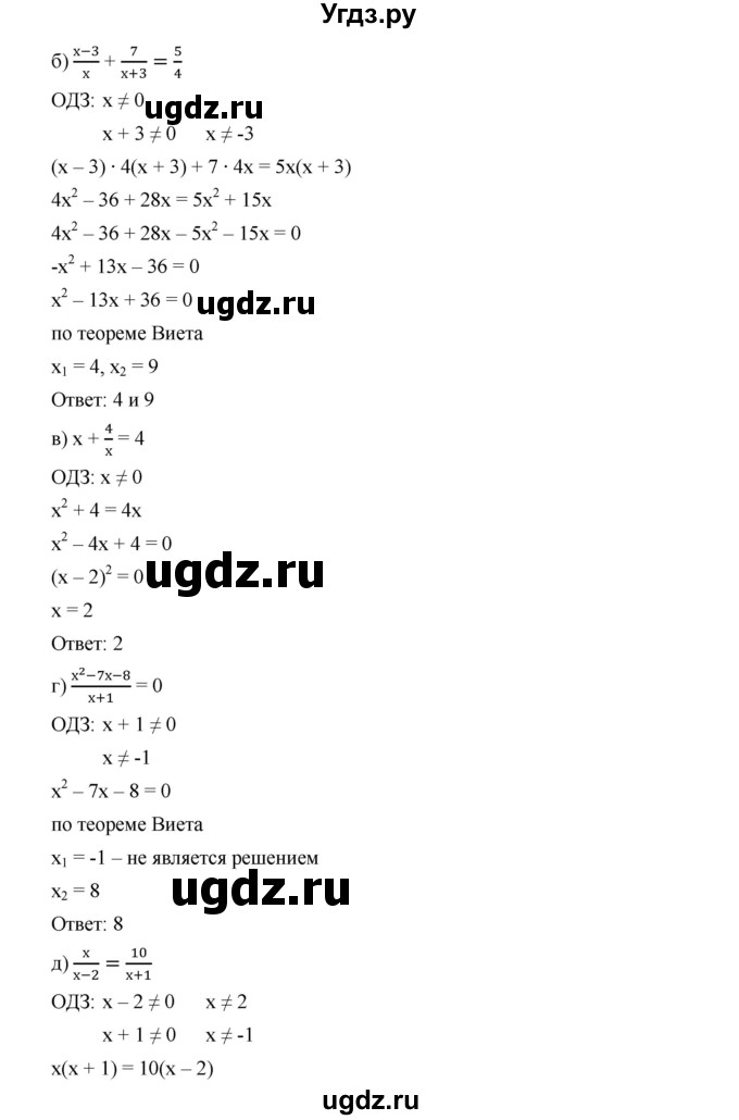 ГДЗ (Решебник к учебнику 2019) по алгебре 9 класс Г.В. Дорофеев / это надо уметь номер / глава 3 / 6(продолжение 2)