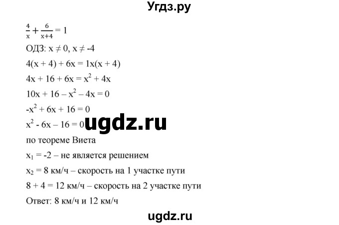 ГДЗ (Решебник к учебнику 2019) по алгебре 9 класс Г.В. Дорофеев / это надо уметь номер / глава 3 / 7(продолжение 2)