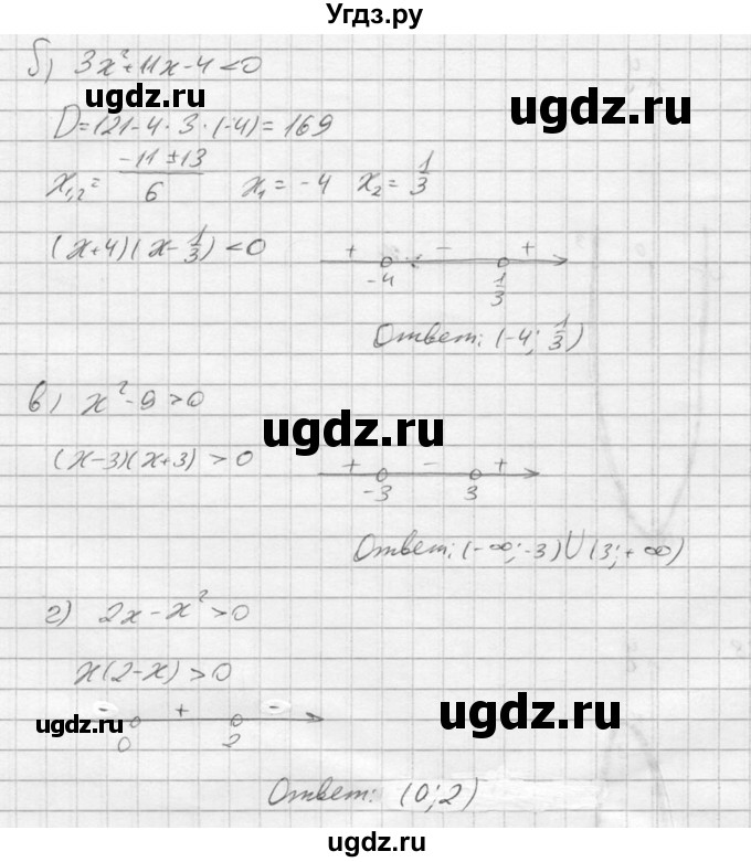 ГДЗ (Решебник) по алгебре 9 класс (Дидактические материалы) Ю.Н. Макарычев / самостоятельная работа / вариант 1 / С-16 / 2(продолжение 2)