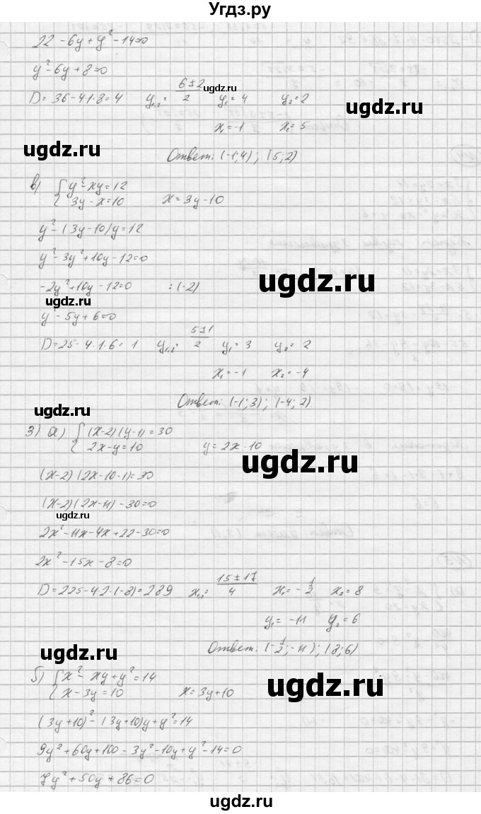 ГДЗ (Решебник) по алгебре 9 класс (Дидактические материалы) Ю.Н. Макарычев / самостоятельная работа / вариант 1 / С-21 / 3(продолжение 3)
