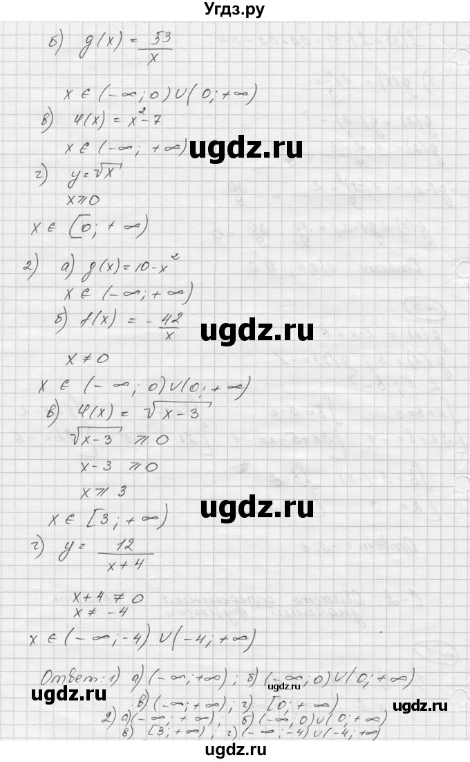 ГДЗ (Решебник) по алгебре 9 класс (Дидактические материалы) Ю.Н. Макарычев / самостоятельная работа / вариант 2 / С-2 / 1(продолжение 2)