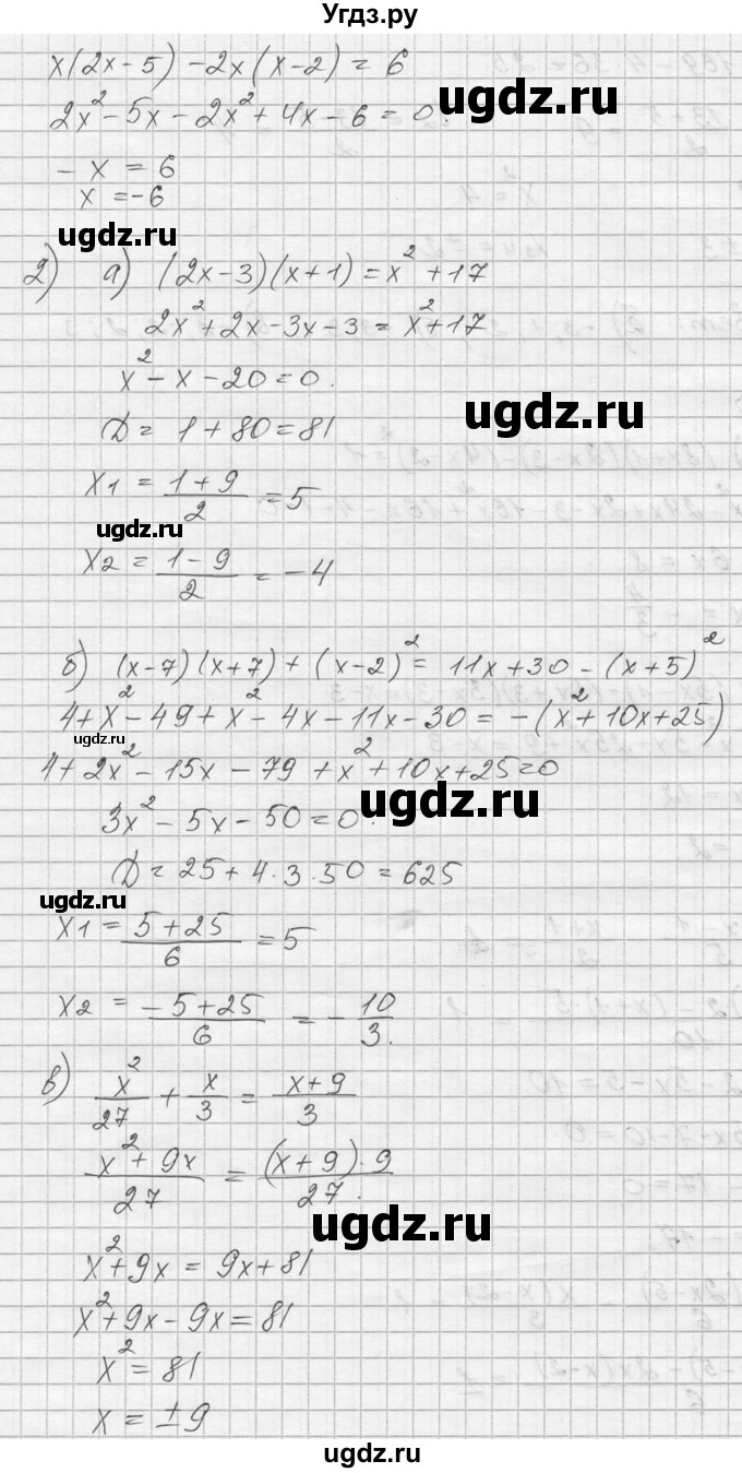 ГДЗ (Решебник) по алгебре 9 класс (Дидактические материалы) Ю.Н. Макарычев / самостоятельная работа / вариант 2 / С-12 / 3(продолжение 2)