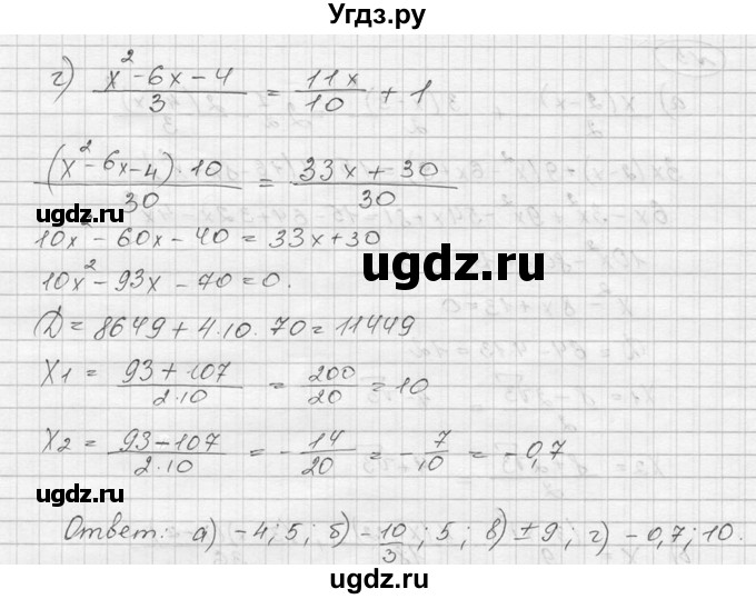 ГДЗ (Решебник) по алгебре 9 класс (Дидактические материалы) Ю.Н. Макарычев / самостоятельная работа / вариант 2 / С-12 / 3(продолжение 3)