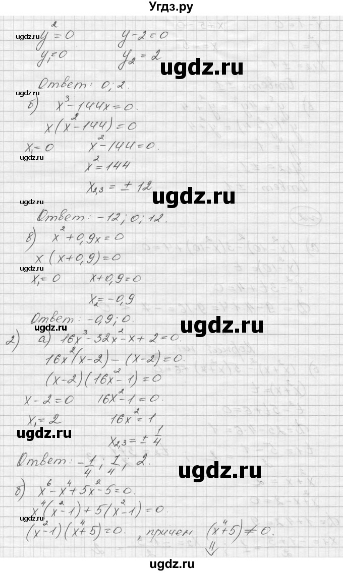 ГДЗ (Решебник) по алгебре 9 класс (Дидактические материалы) Ю.Н. Макарычев / самостоятельная работа / вариант 2 / С-14 / 1(продолжение 2)