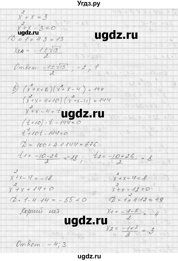 ГДЗ (Решебник) по алгебре 9 класс (Дидактические материалы) Ю.Н. Макарычев / самостоятельная работа / вариант 2 / С-14 / 2(продолжение 2)