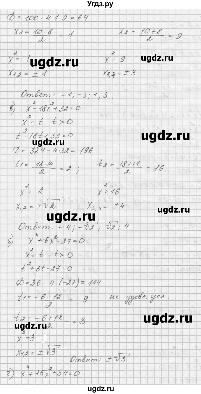 ГДЗ (Решебник) по алгебре 9 класс (Дидактические материалы) Ю.Н. Макарычев / самостоятельная работа / вариант 2 / С-14 / 3(продолжение 2)