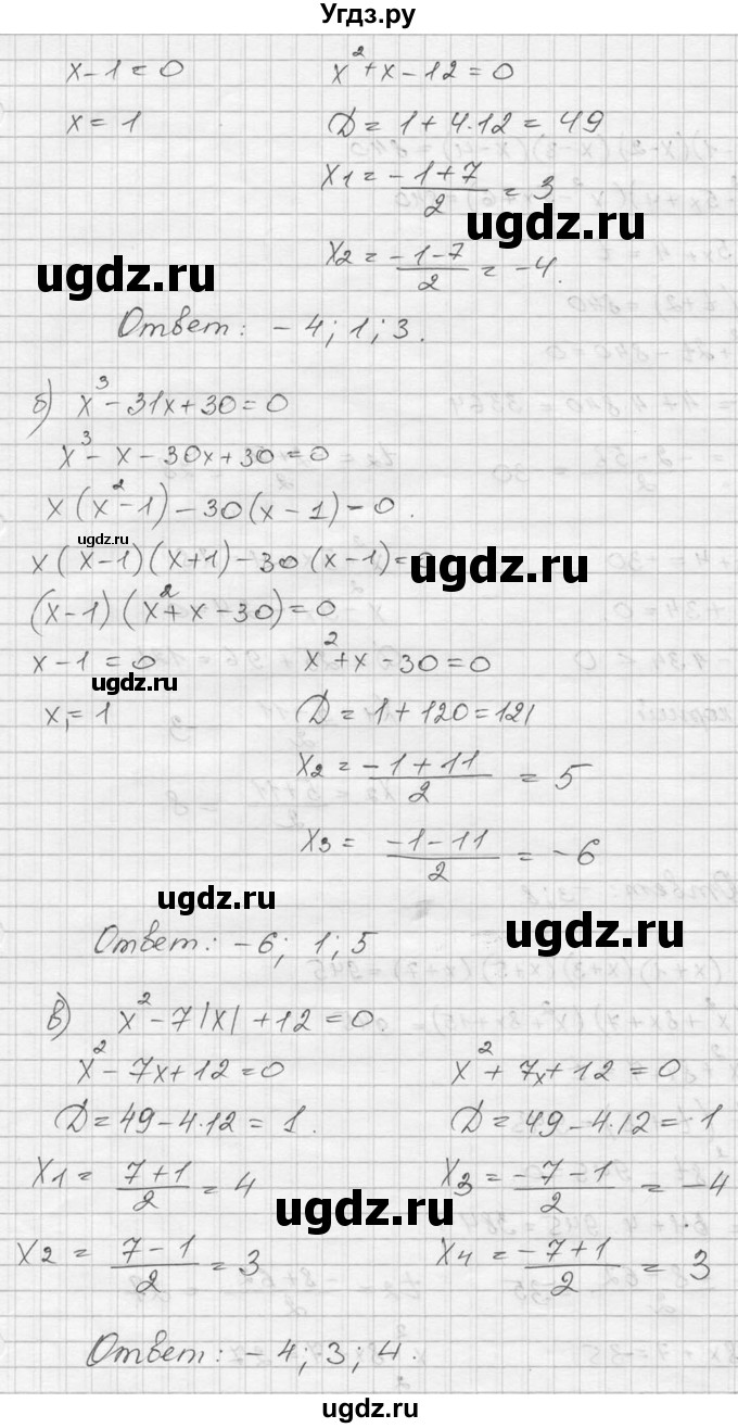 ГДЗ (Решебник) по алгебре 9 класс (Дидактические материалы) Ю.Н. Макарычев / самостоятельная работа / вариант 2 / С-14 / 6(продолжение 2)