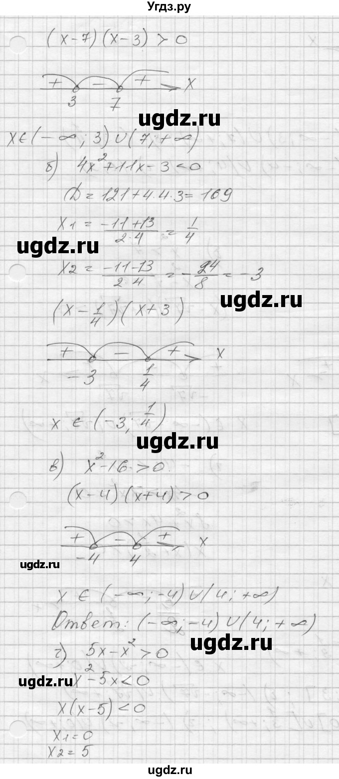 ГДЗ (Решебник) по алгебре 9 класс (Дидактические материалы) Ю.Н. Макарычев / самостоятельная работа / вариант 2 / С-16 / 2(продолжение 2)