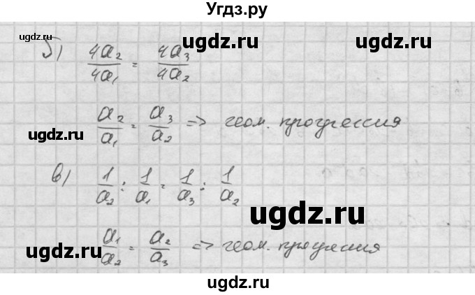 ГДЗ (Решебник) по алгебре 9 класс (Дидактические материалы) Ю.Н. Макарычев / самостоятельная работа / вариант 2 / С-28 / 7(продолжение 2)