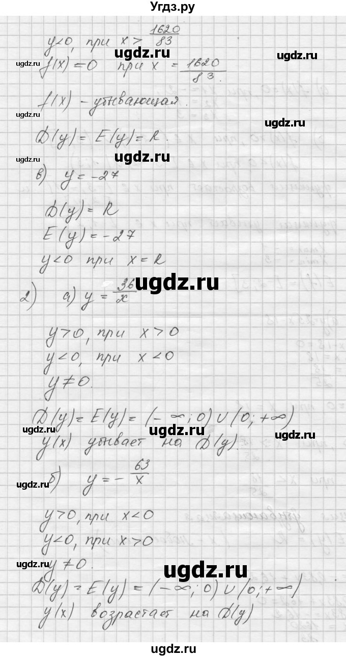 ГДЗ (Решебник) по алгебре 9 класс (Дидактические материалы) Ю.Н. Макарычев / самостоятельная работа / вариант 2 / С-4 / 2(продолжение 2)