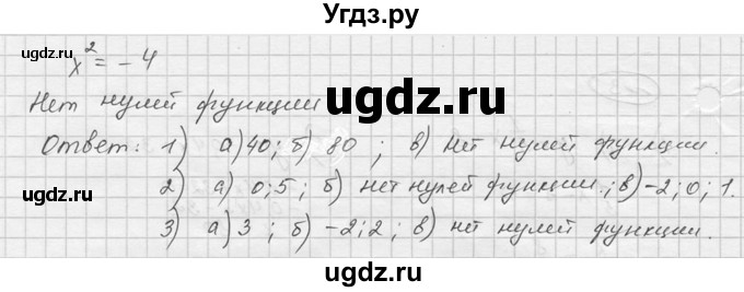 ГДЗ (Решебник) по алгебре 9 класс (Дидактические материалы) Ю.Н. Макарычев / самостоятельная работа / вариант 2 / С-4 / 3(продолжение 2)