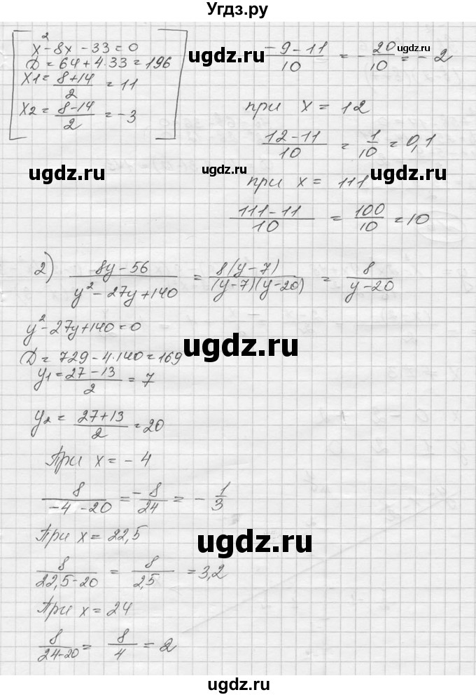 ГДЗ (Решебник) по алгебре 9 класс (Дидактические материалы) Ю.Н. Макарычев / самостоятельная работа / вариант 2 / С-6 / 4(продолжение 2)
