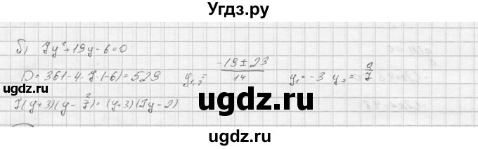 ГДЗ (Решебник) по алгебре 9 класс (Дидактические материалы) Ю.Н. Макарычев / контрольная работа / вариант 3 / К-1 / 2(продолжение 2)