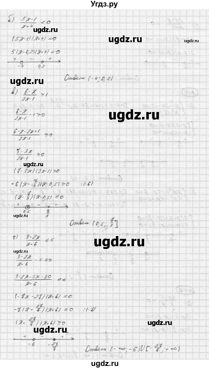 ГДЗ (Решебник) по алгебре 9 класс (Дидактические материалы) Ю.Н. Макарычев / итоговое повторение / уравнения и неравенства с одной переменной / 17(продолжение 2)