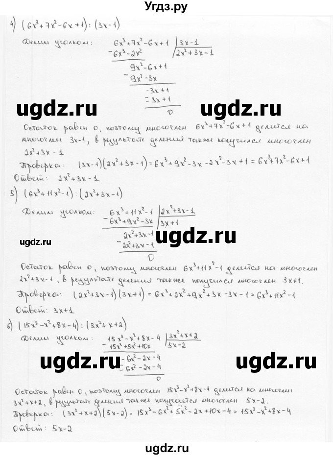 ГДЗ (решебник) по алгебре 9 класс Ш.А. Алимов / № / 1(продолжение 2)